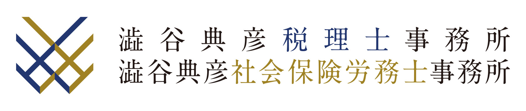 澁谷税理士事務所