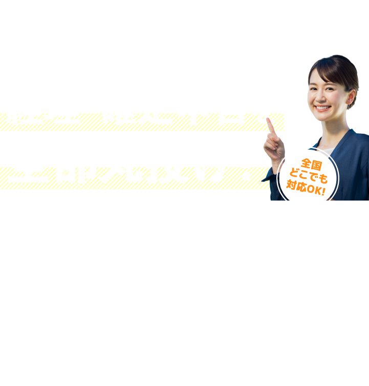 期日までに、書類をポストに投函するだけ!経理・確定申告を全部丸投げ！必要書類を毎月ポストに投函するだけで面倒な会計作業・確定申告の手間を解消！会計入力から確定申告まで、丸ごとお任せください！！